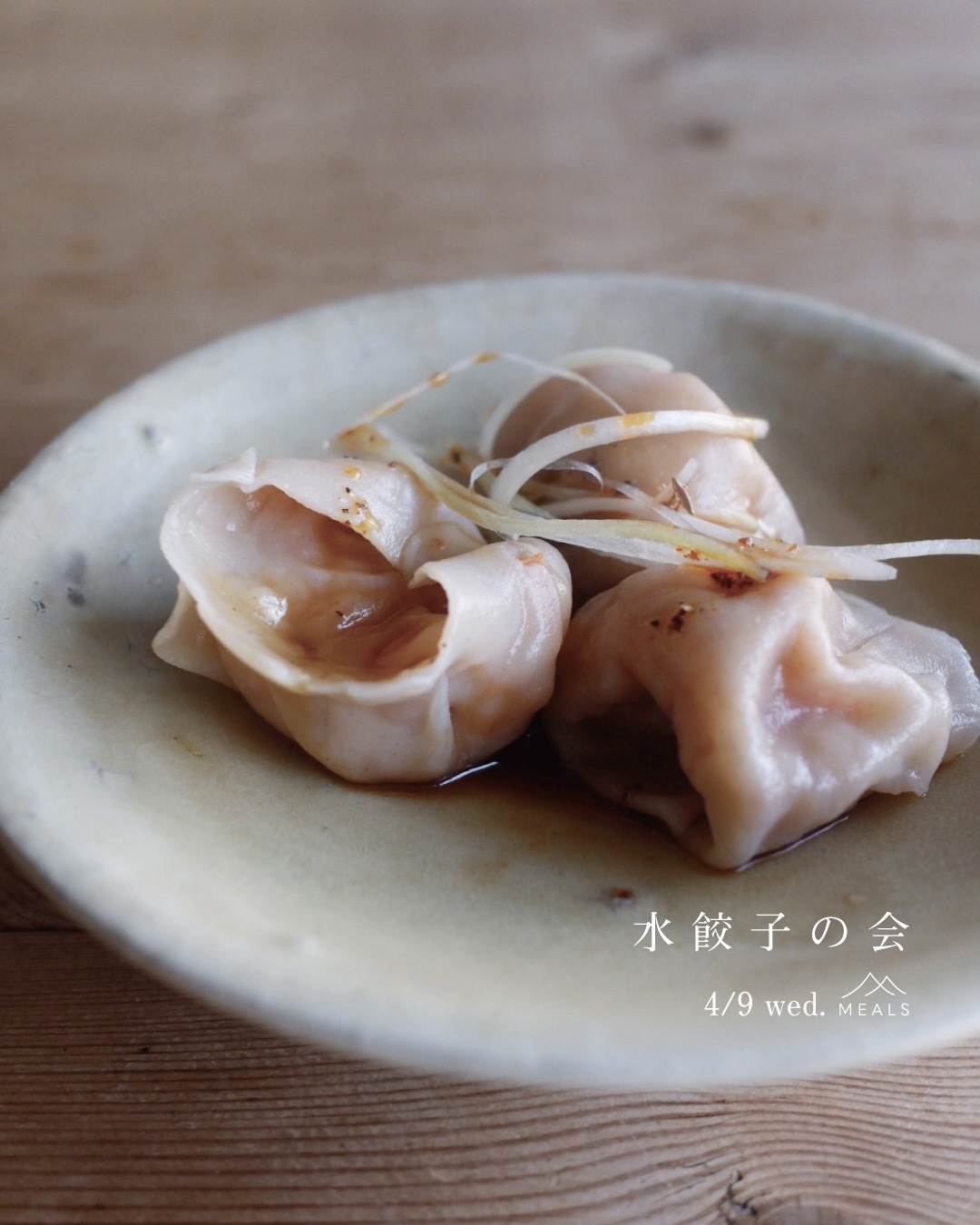 4/9(水)地粉で皮から作る野菜水餃子の会 at 葉月(葉山)