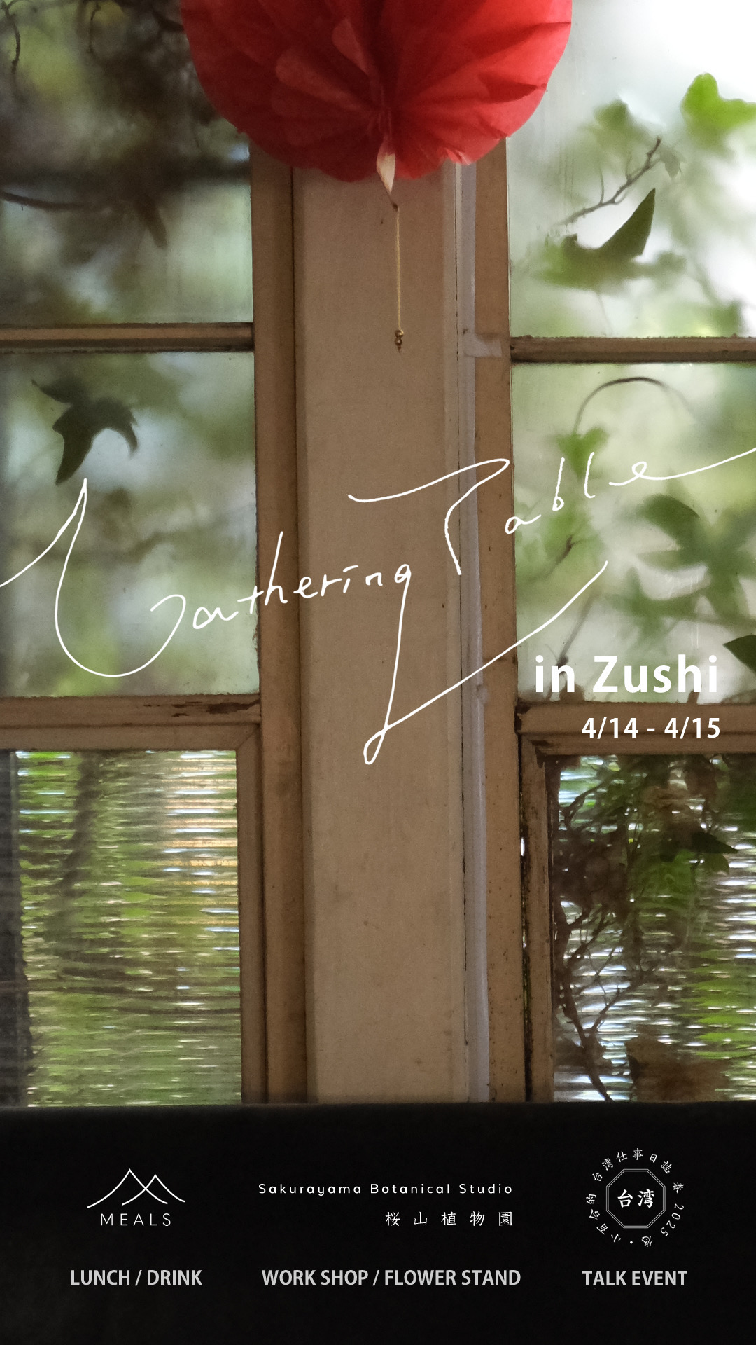 4/14.15 MEALS＆桜山植物園pop up at Beach muffin(逗子)
