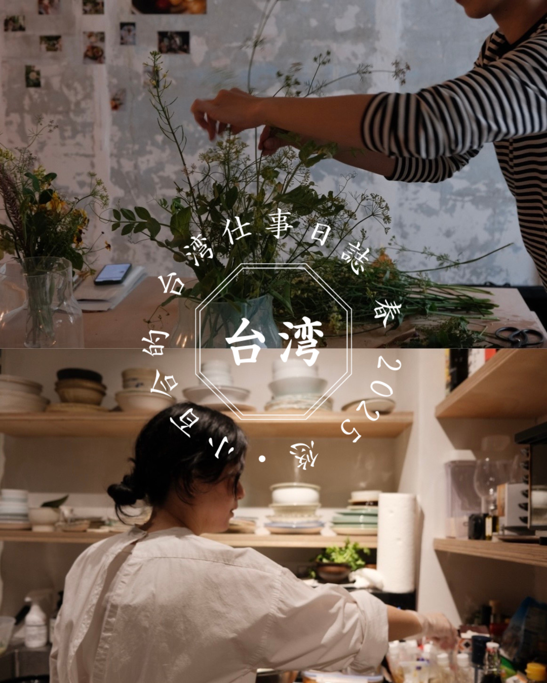 4/15 悠・小百合的 台湾仕事日誌 トークイベント at Beach Muffin